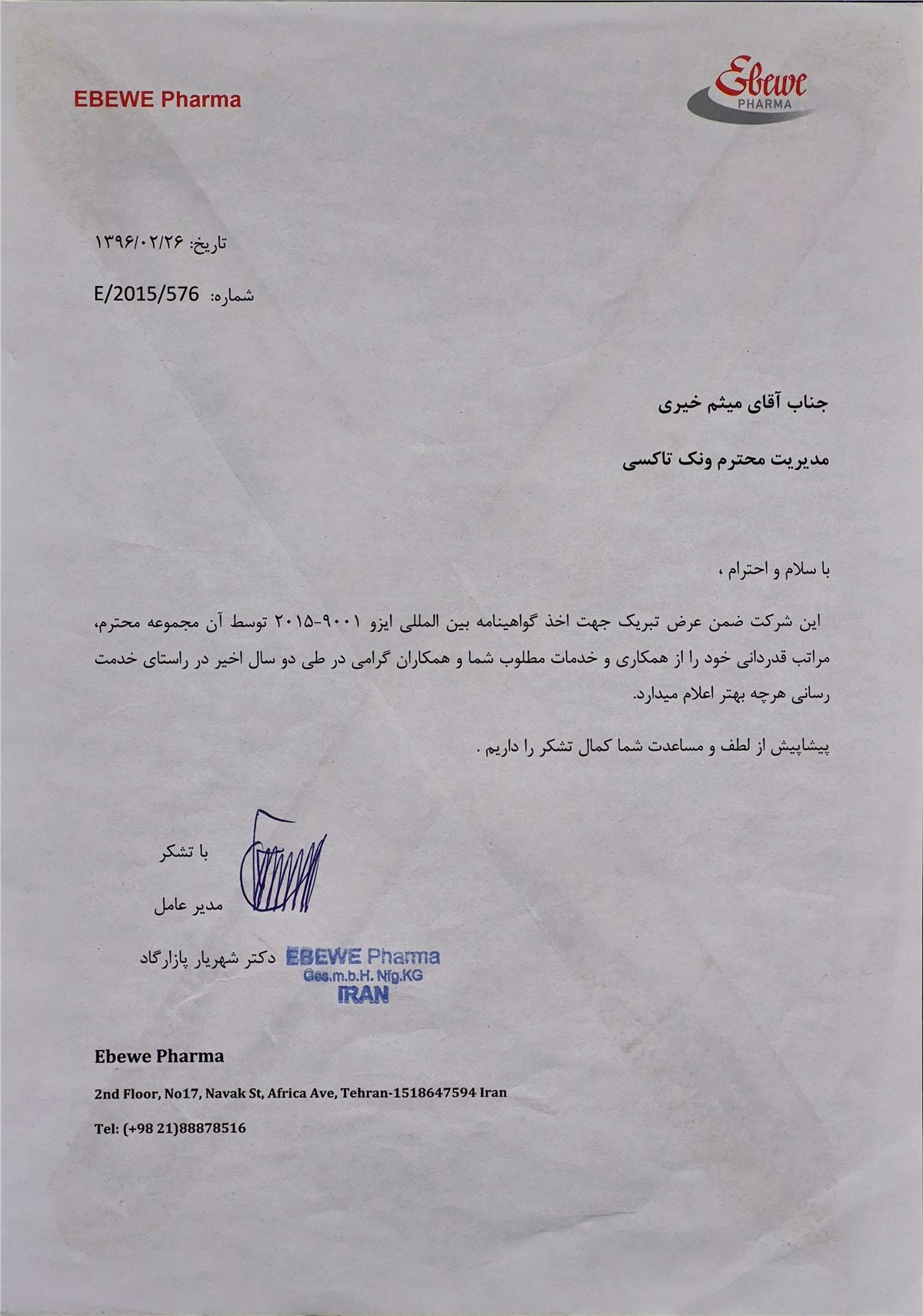 تقدیرنامه Ebewe Pharma